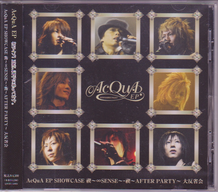 AcQuA EP ( アクアイーピー )  の DVD AcQuA EP SHOWCASE 禊～∞SENSE～・禊～AFTER PARTY～ 大反省会