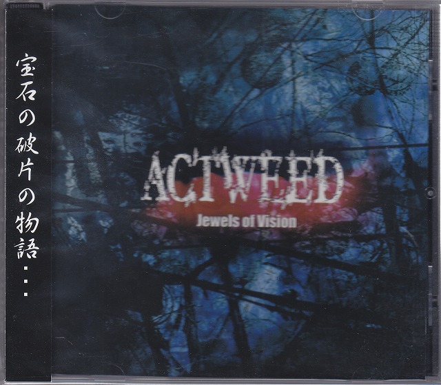 ACTWEED ( アクトウィード )  の CD Jewels of Vision