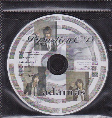 adamas ( アダマス )  の CD PromotionCD