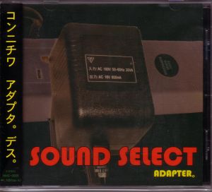 アダプター の CD SOUND SELECT