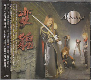 Admiral の CD 変貌
