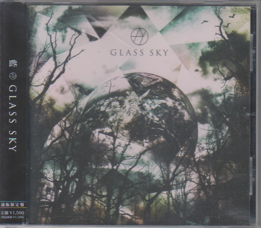 藍-AI- ( アイ )  の CD 【通販限定盤】GLASS SKY