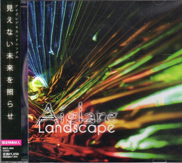 アイグレア の CD Landscape 初回盤