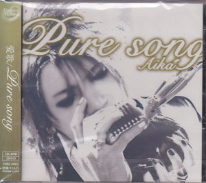 アイカ の CD pure song