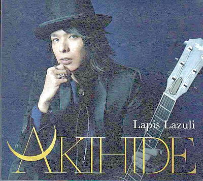 AKIHIDE ( アキヒデ )  の CD Lapis Lazuli [初回生産限定盤]