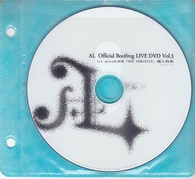 アル の DVD AL Official Bootlreg LIVE DVD Vol.3