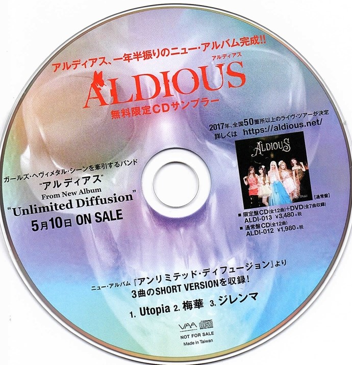 Aldious の CD 無料限定CDサンプラー