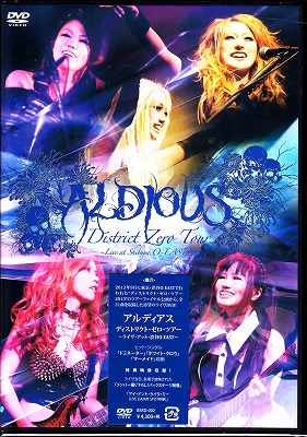アルディアス の DVD District Zero Tour～Live at Shibuya O-EAST～