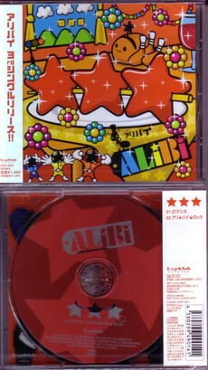 ALiBi ( アリバイ )  の CD ★★★