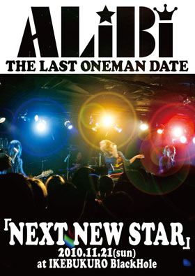 ALiBi ( アリバイ )  の DVD NEXT NEW STAR