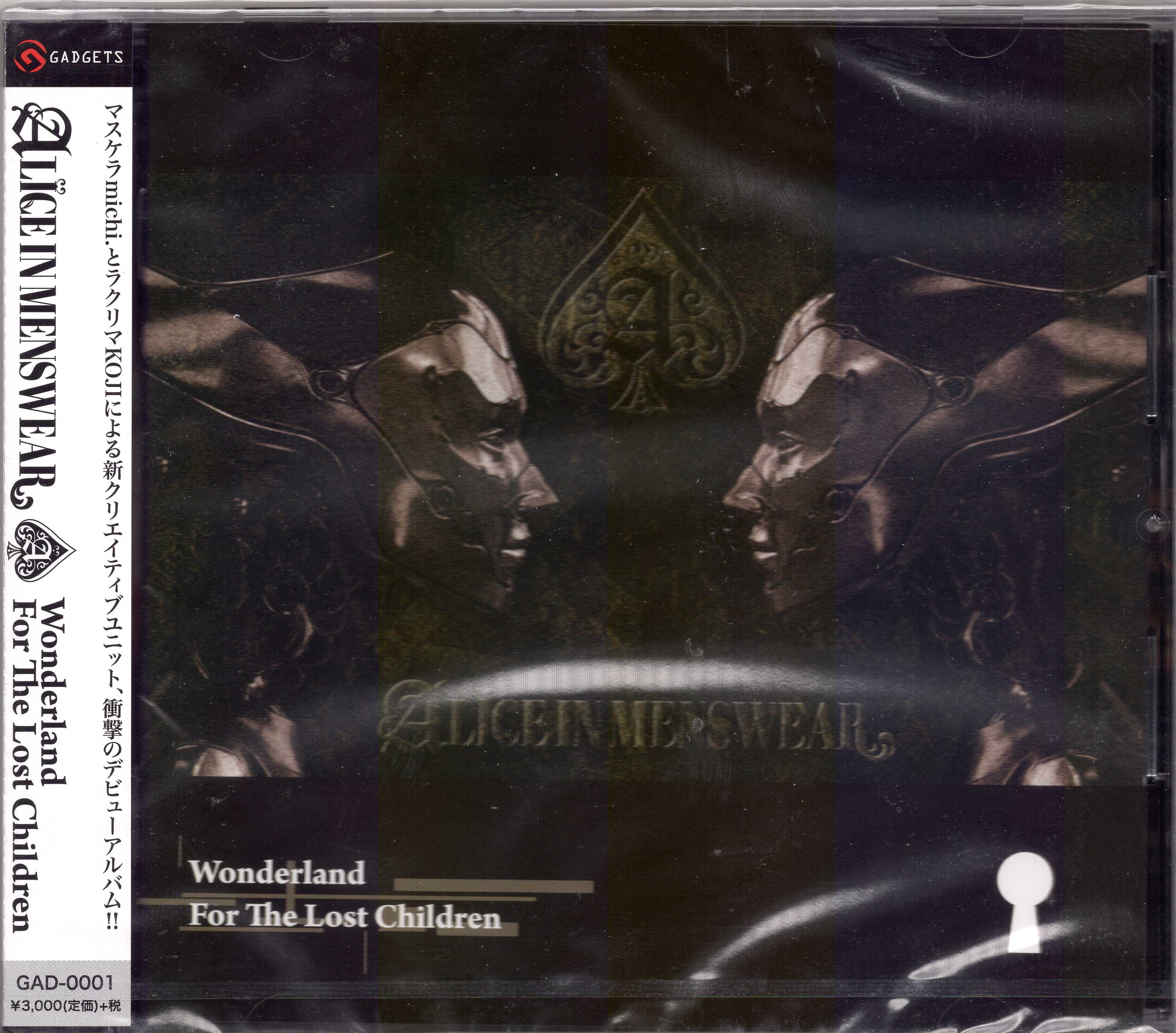 アリスインメンズウェア の CD Wonderland For The Lost Children