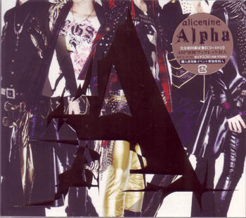 アリス九號. (A9) ( アリスナイン/エーナイン )  の CD 【初回盤】Alpha