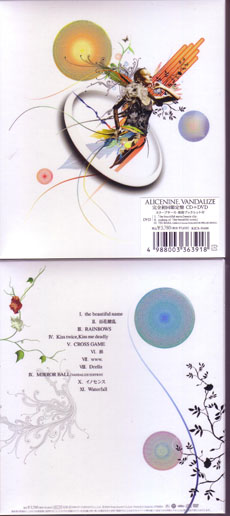 アリス九號. (A9) ( アリスナイン/エーナイン )  の CD VANDALIZE【初回盤】