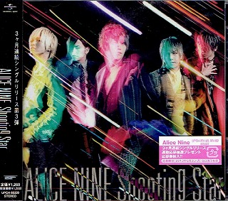 アリス九號. (A9) ( アリスナイン/エーナイン )  の CD 【通常盤】Shooting Star