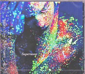 アリス九號. (A9) ( アリスナイン/エーナイン )  の CD Supernova【通常盤】