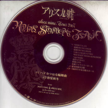 アリス九號. (A9) ( アリスナイン/エーナイン )  の DVD Tour 2007 ROYAL STRAIGHT FLASH 配布DVD