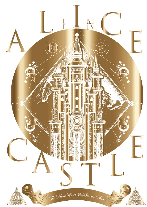 アリスナイン/エーナイン の DVD 【Blu-ray】14TH ANNIVERSARY LIVE「ALICE IN CASTLE」-星の王子と月の城-