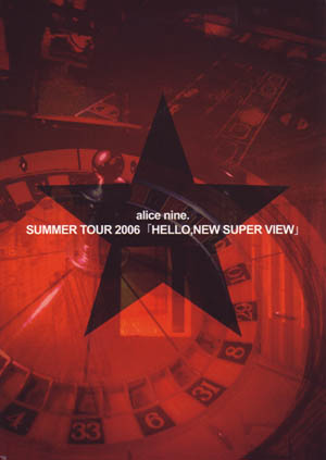 アリス九號. (A9) ( アリスナイン/エーナイン )  の パンフ SUMMER TOUR 2006「HELLO．NEW SUPER VIEW」