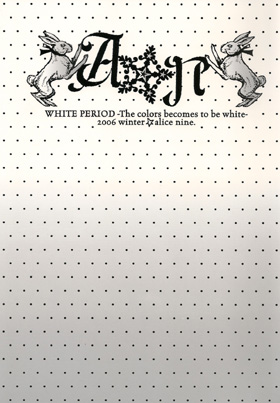 アリス九號. (A9) ( アリスナイン/エーナイン )  の パンフ WHITE PERIOD -The colors becomes to be white - 2006 winter