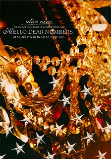 アリス九號. (A9) ( アリスナイン/エーナイン )  の パンフ 3rd Oneman Tour HELLO.NEW SUPER VIEW Final HELLO. DEAR NUMBERS at SHIBUYA KOKKAIDO 2006.10.6