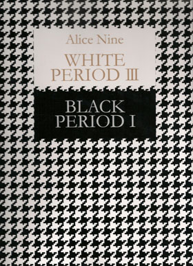 アリス九號. (A9) ( アリスナイン/エーナイン )  の パンフ club ALICE presents「BLACK PERIOD I」「WHITE PERIOD Ⅲ」