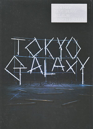アリス九號. (A9) ( アリスナイン/エーナイン )  の パンフ ｢TOKYO GALAXY｣ 2011.01.06 at NIHON BUDOUKAN