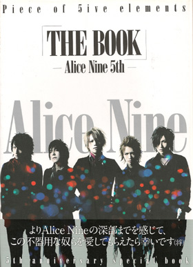 アリス九號. (A9) ( アリスナイン/エーナイン )  の 書籍 Piece of 5ive element「THE BOOK」-Alice Nine 5th 通常版