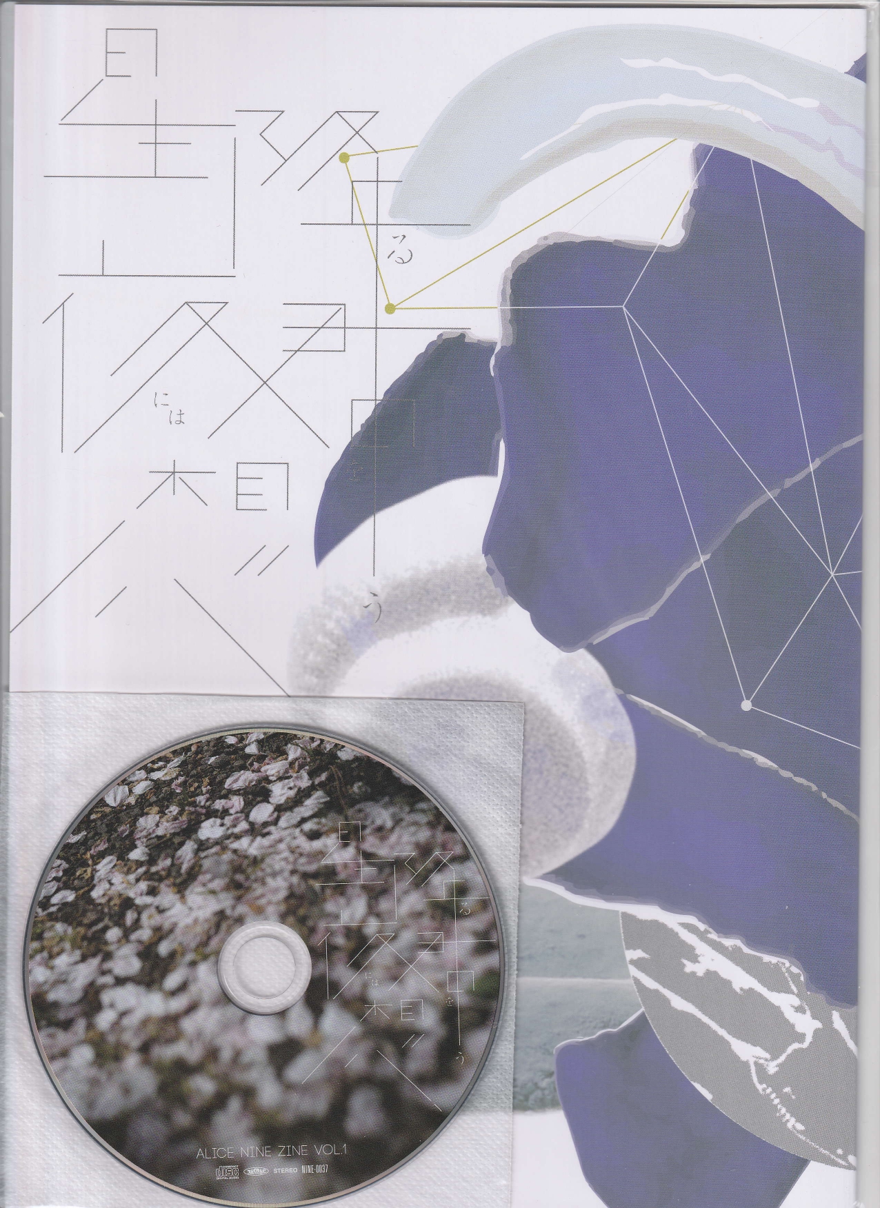 アリス九號. (A9) の 書籍 ALICE NINE ZINE VOL.1