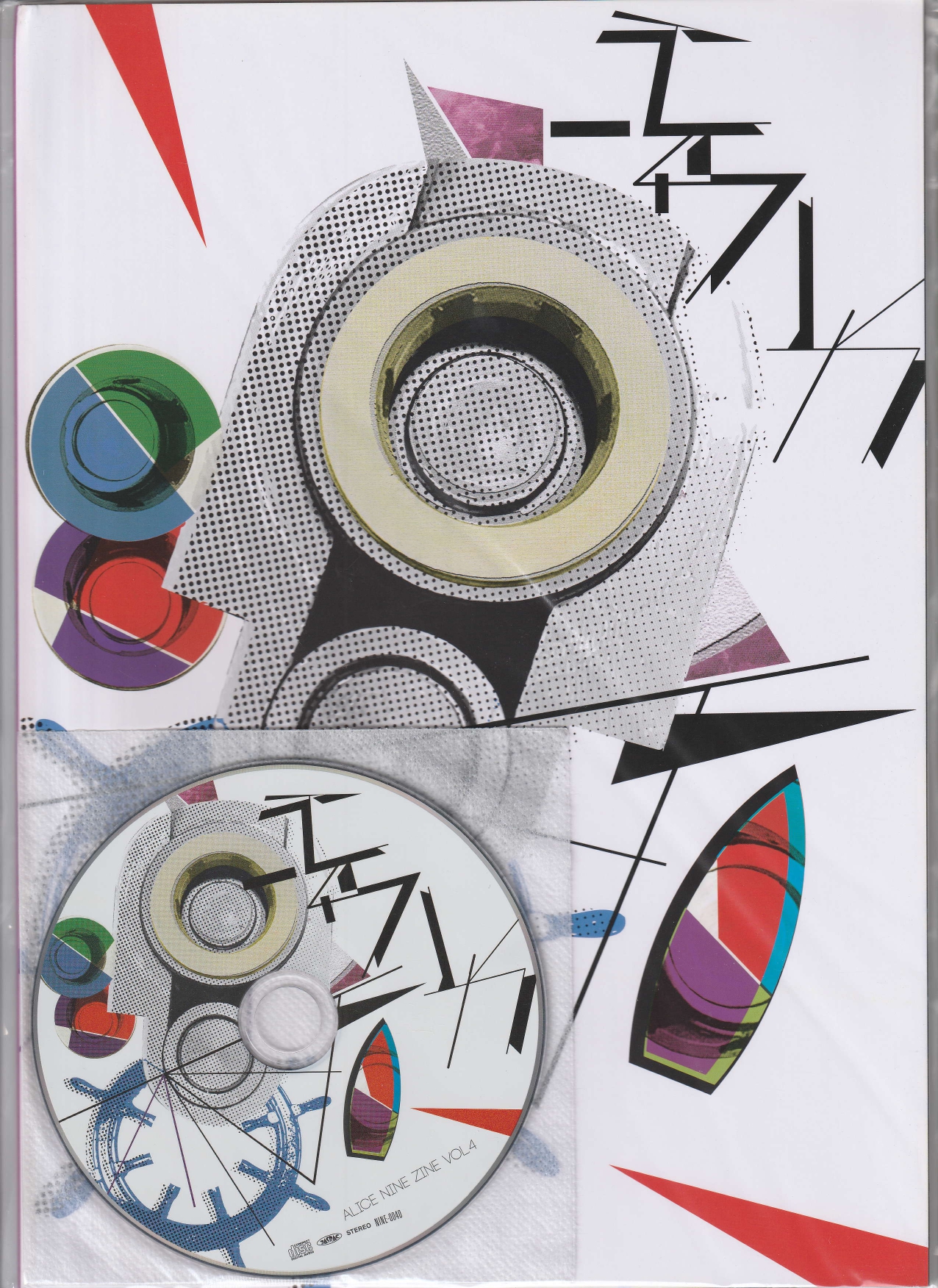 アリス九號. (A9) の 書籍 ALICE NINE ZINE VOL.4