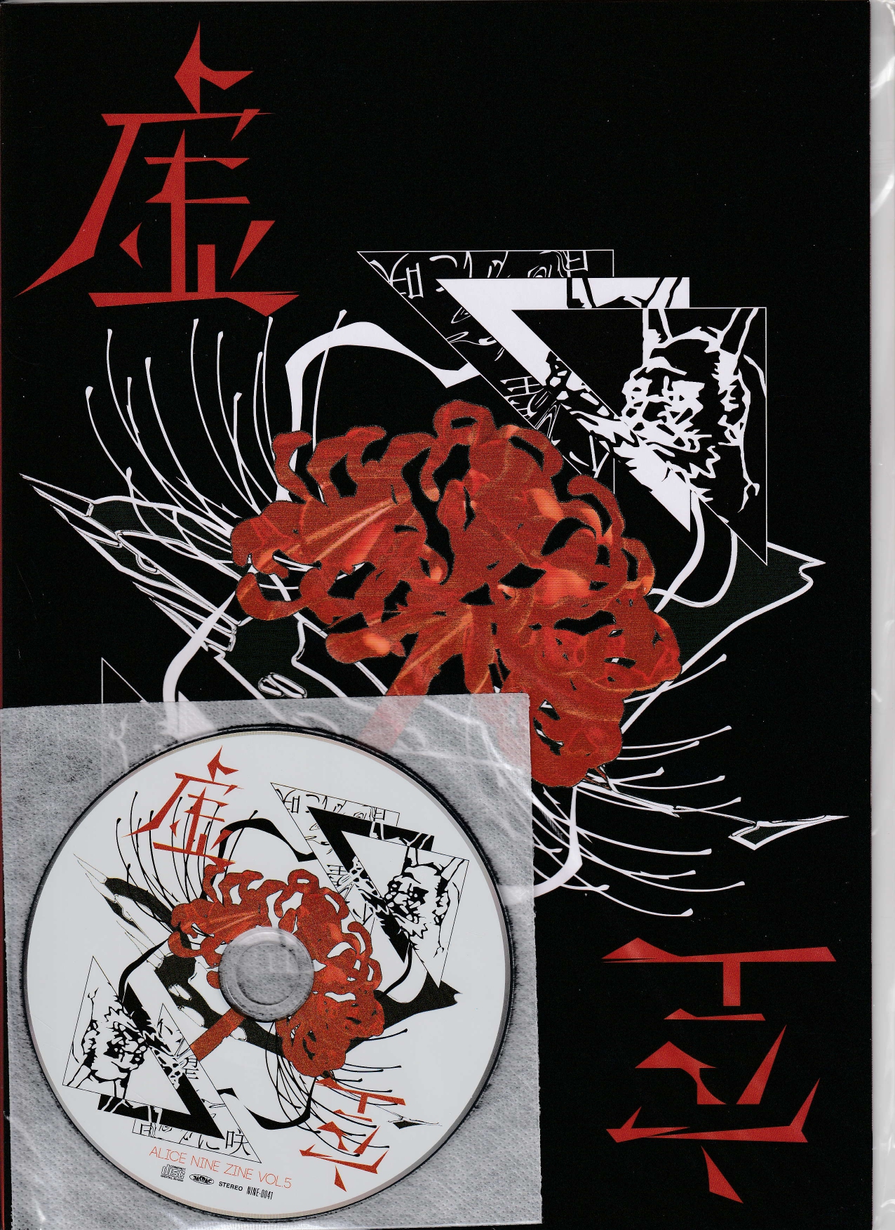 アリス九號. (A9) の 書籍 ALICE NINE ZINE VOL.5