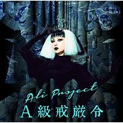 ALI PROJECT ( アリプロジェクト )  の CD 【初回限定盤】A級戒厳令