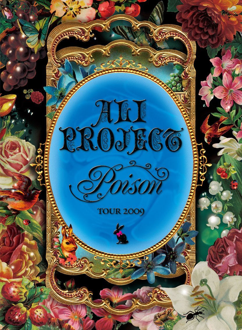ALI PROJECT ( アリプロジェクト )  の DVD TOUR’09 POISON～毒を食らわば皿まで～