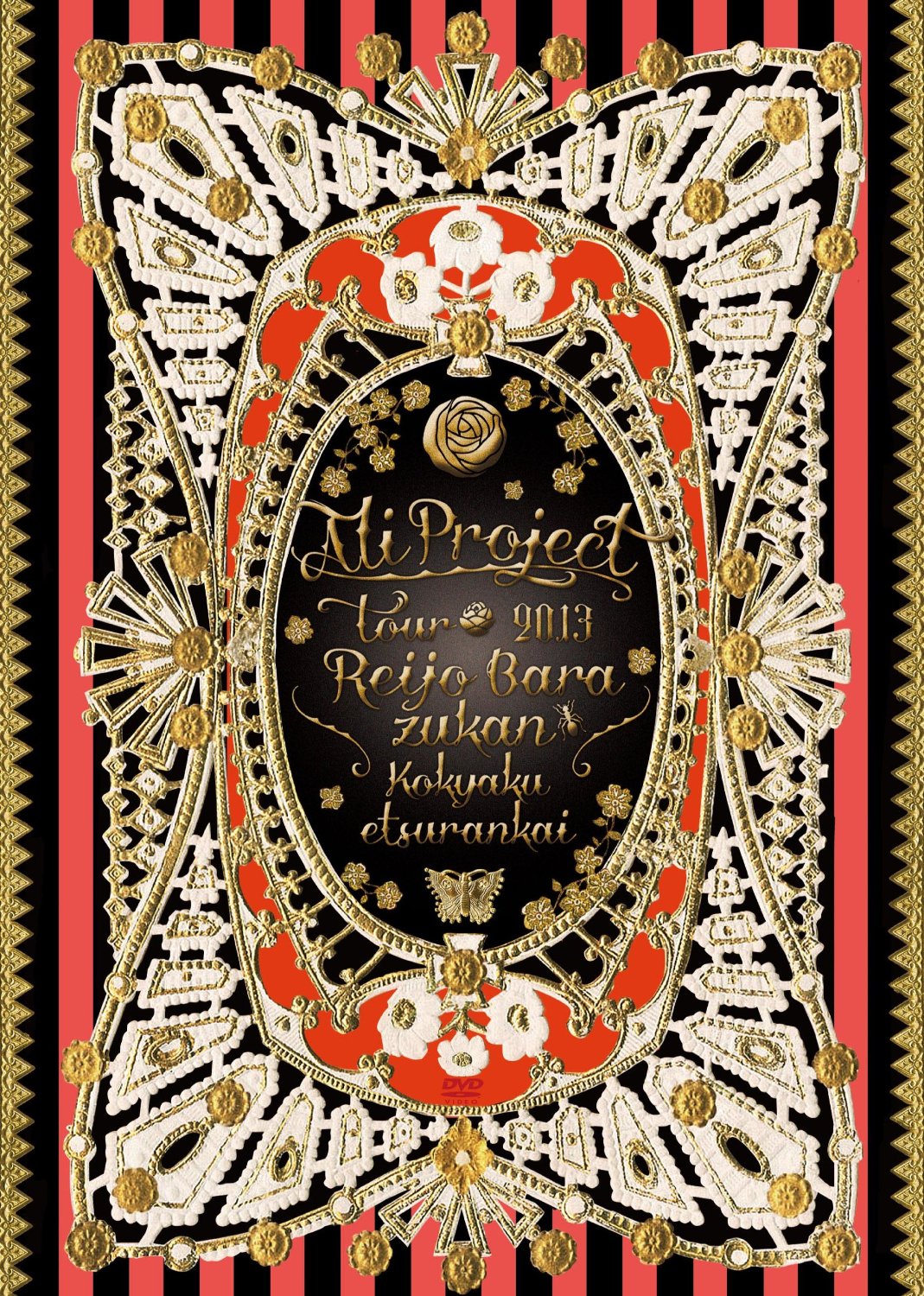 ALI PROJECT ( アリプロジェクト )  の DVD ALI PROJECT TOUR 2013 令嬢薔薇図鑑 顧客閲覧会