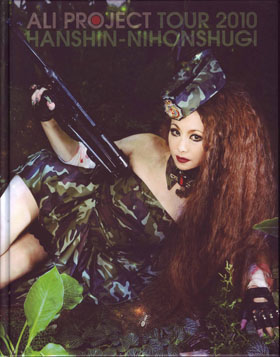 新品未開封 廃盤 ALI PROJECT 月光ソワレⅥ GOTHIC OPERA ピュアサウンド / sp_アーティスト_取扱商品