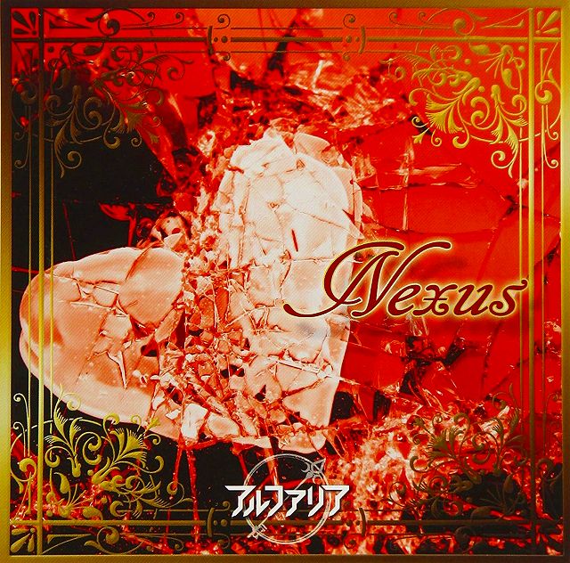 アルファリア の CD 【TypeA】Nexus
