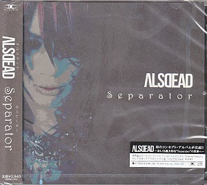 ALSDEAD ( オルスデッド )  の CD 【通常盤】Separator