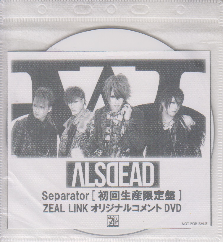 ALSDEAD ( オルスデッド )  の DVD 「Separator」初回生産限定盤 ZEAL LINK購入特典コメントDVD