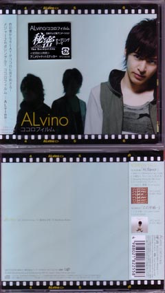 ALvino ( アルビノ )  の CD ココロフィルム[通常仕様]