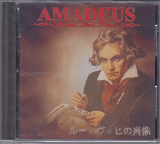 AMADEUS ( アマデウス )  の CD ルートヴィヒの肖像 初回盤