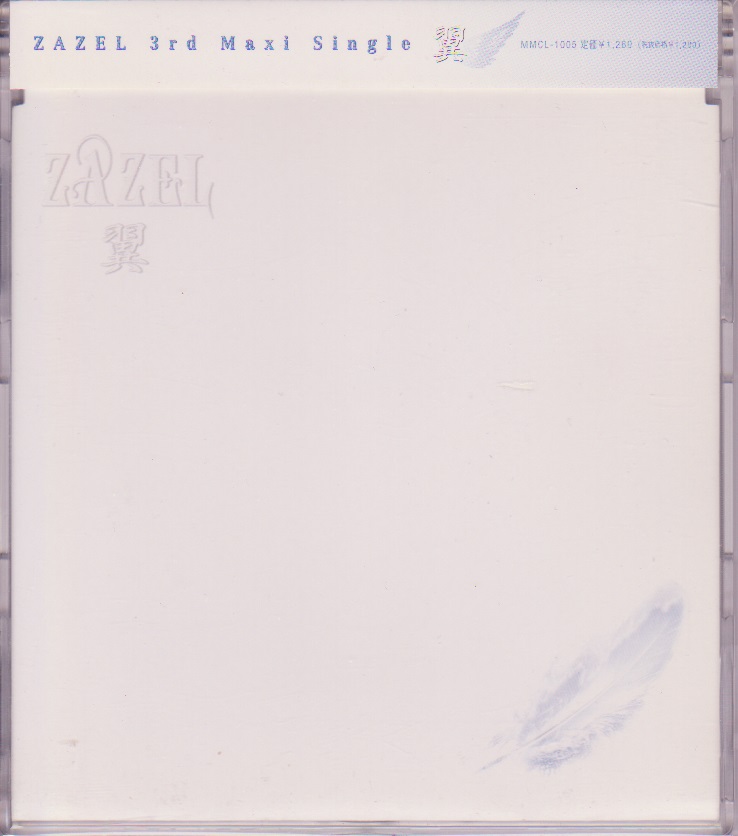 ZAZEL ( ザゼル )  の CD 翼