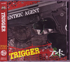 アンド の CD TRIGGER【B-TYPE】