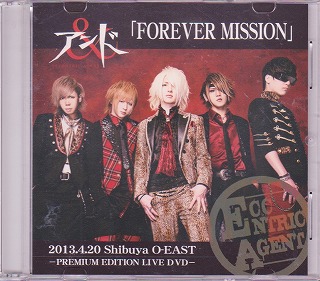 アンド ( アンド )  の DVD 「FOREVER MISSION」-PREMIUM EDITION LIVE DVD-