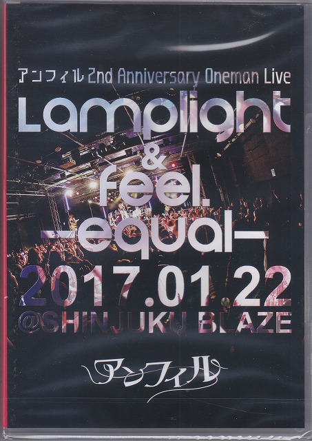 アンフィル ( アンフィル )  の DVD アンフィル 2nd Anniversary Oneman Live 「Lamplight&feel.-equal-」@新宿BLAZE
