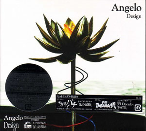 Angelo ( アンジェロ )  の CD Design スペシャルパッケージ盤