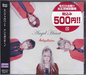 アンリポリチーノ の CD Angel Heart【初回盤B】