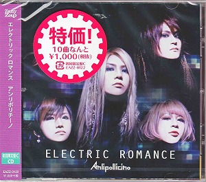 アンリポリチーノ の CD ELECTRIC ROMANCE【初回限定盤C】