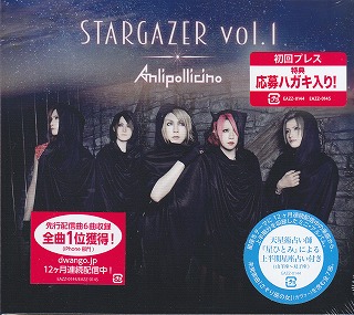 アンリポリチーノ の CD STARGAZER vol.1【初回限定盤】