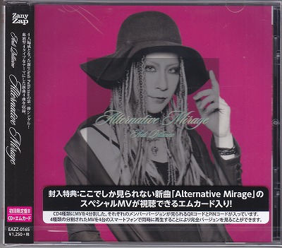 アンリポリチーノ の CD 【Type B初回プレス限定盤】Alternative Mirage