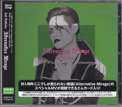 アンリポリチーノ の CD 【Type AB初回プレス限定盤】Alternative Mirage