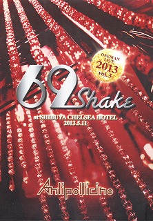 アンリポリチーノ の DVD ‘69 SHAKE 2013 vol.3’at 渋谷チェルシーホテル 2013.5.11